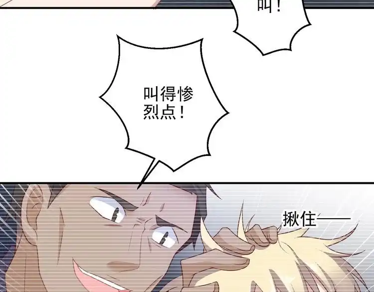《以唇封缄》第116话 小天使长生表白商臻 第106页