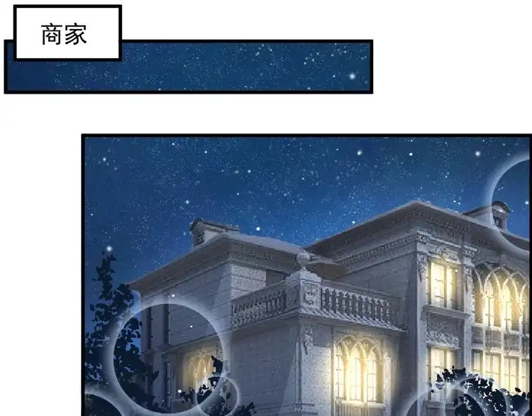 《以唇封缄》第116话 小天使长生表白商臻 第55页