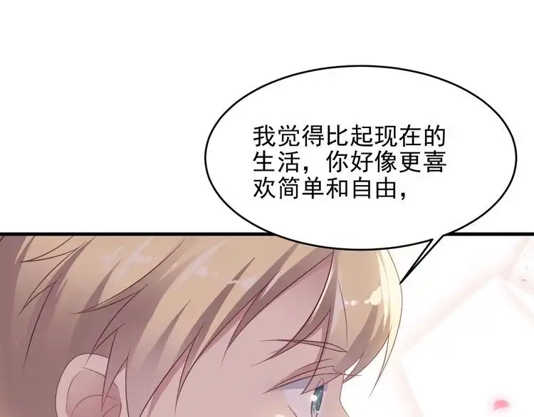 《以唇封缄》第116话 小天使长生表白商臻 第34页