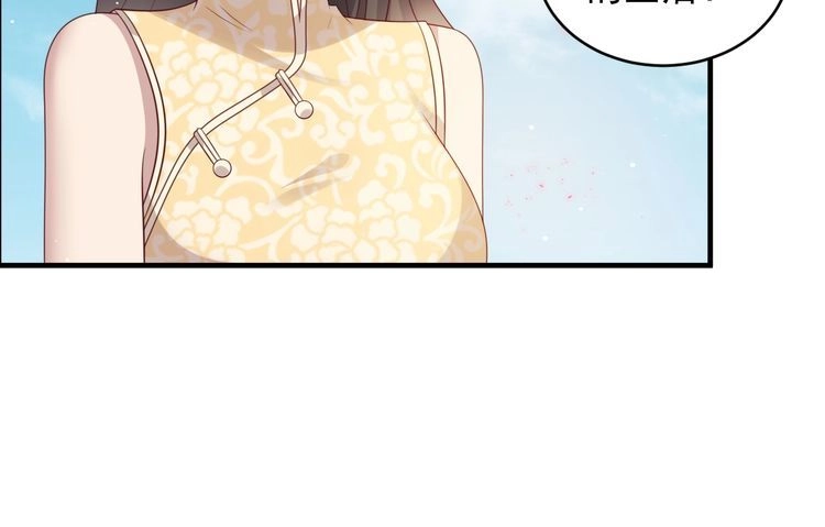 《以唇封缄》第116话 小天使长生表白商臻 第23页