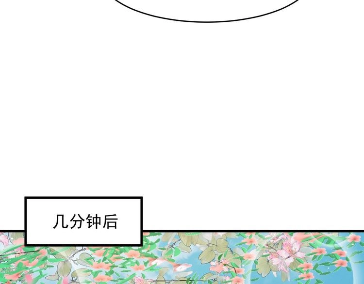《以唇封缄》第116话 小天使长生表白商臻 第16页