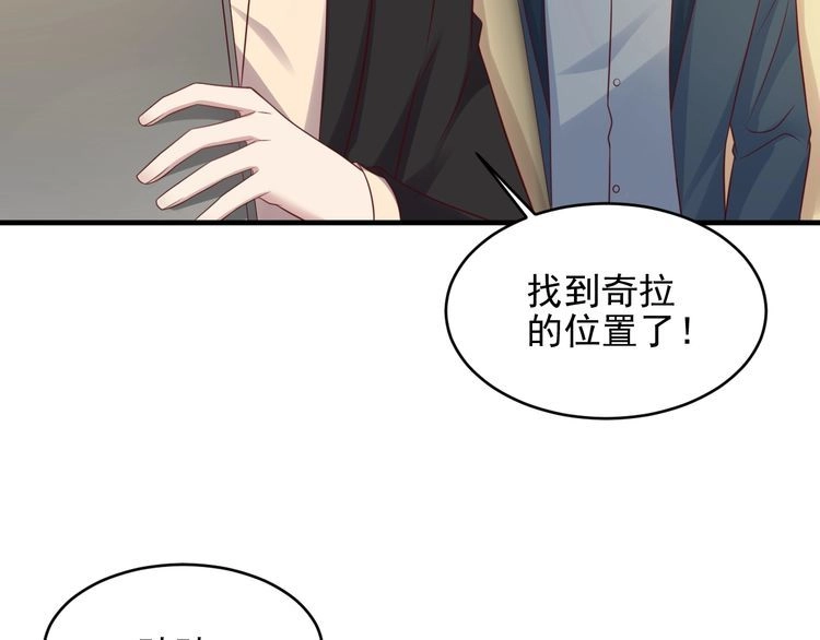 《以唇封缄》第116话 小天使长生表白商臻 第92页