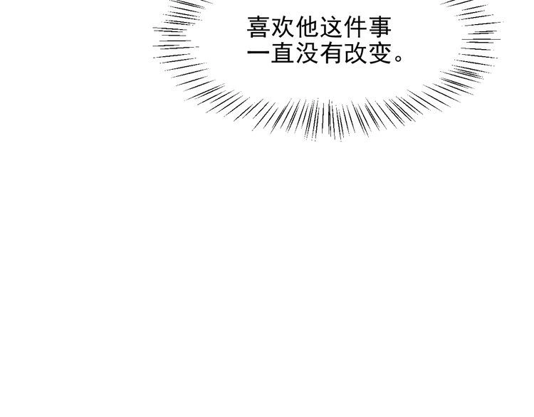 《以唇封缄》第116话 小天使长生表白商臻 第54页