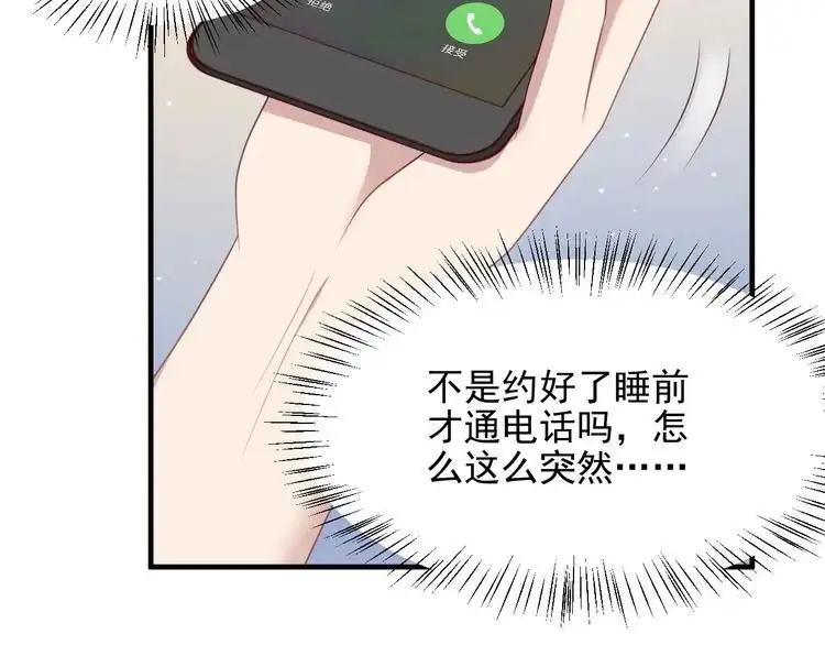 《以唇封缄》第116话 小天使长生表白商臻 第65页