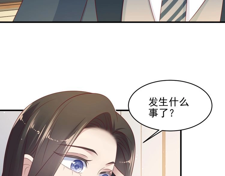 《以唇封缄》第116话 小天使长生表白商臻 第71页
