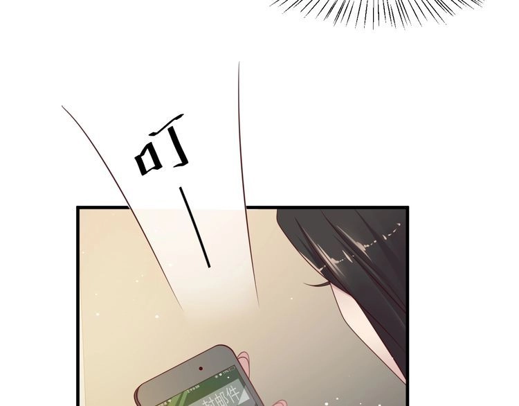 《以唇封缄》第116话 小天使长生表白商臻 第98页