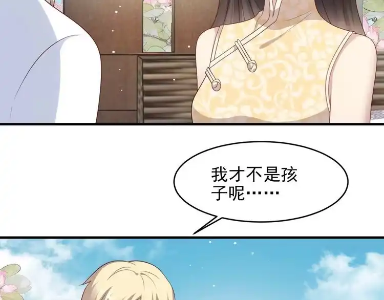 《以唇封缄》第116话 小天使长生表白商臻 第14页