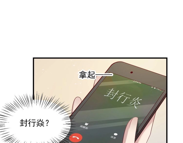 《以唇封缄》第116话 小天使长生表白商臻 第64页