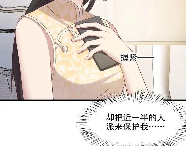 《以唇封缄》第116话 小天使长生表白商臻 第97页