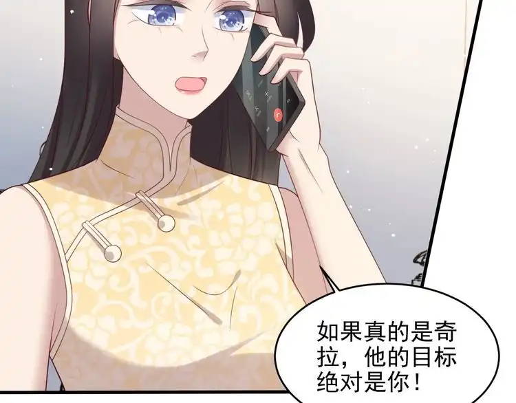 《以唇封缄》第116话 小天使长生表白商臻 第82页