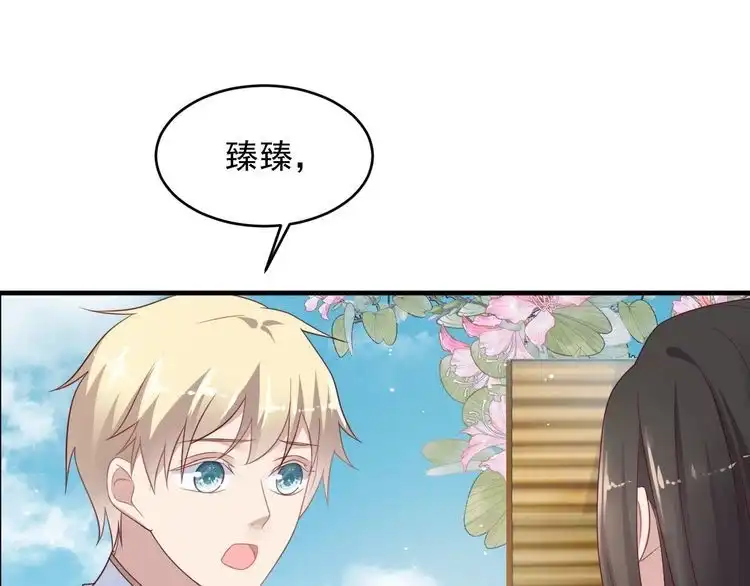 《以唇封缄》第116话 小天使长生表白商臻 第9页