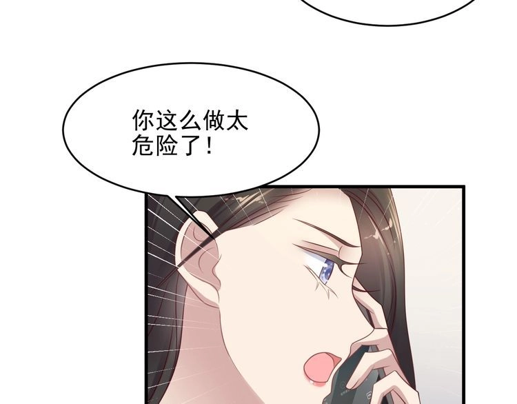 《以唇封缄》第116话 小天使长生表白商臻 第83页