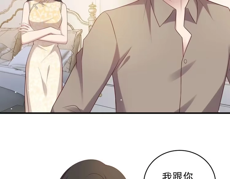 《以唇封缄》第117话 长生被绑架 第41页
