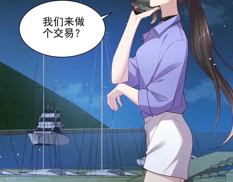 《以唇封缄》第117话 长生被绑架 第89页