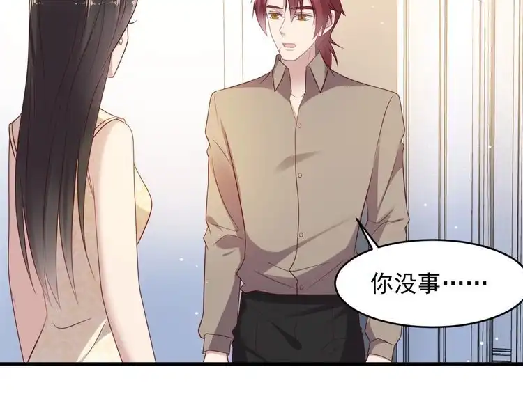 《以唇封缄》第117话 长生被绑架 第26页