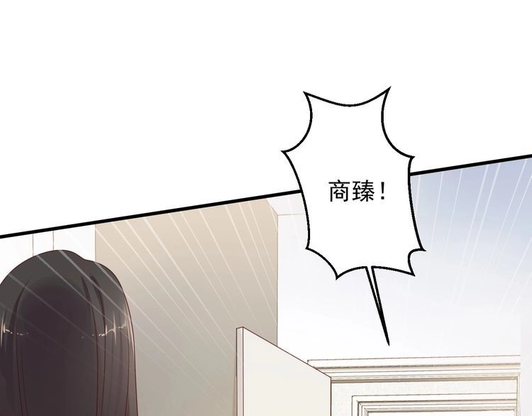 《以唇封缄》第117话 长生被绑架 第17页