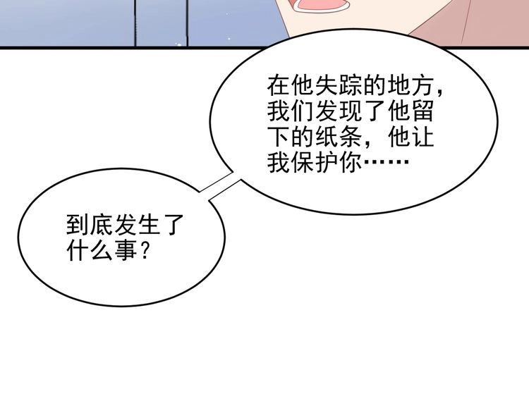 《以唇封缄》第117话 长生被绑架 第28页