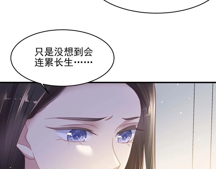 《以唇封缄》第117话 长生被绑架 第37页