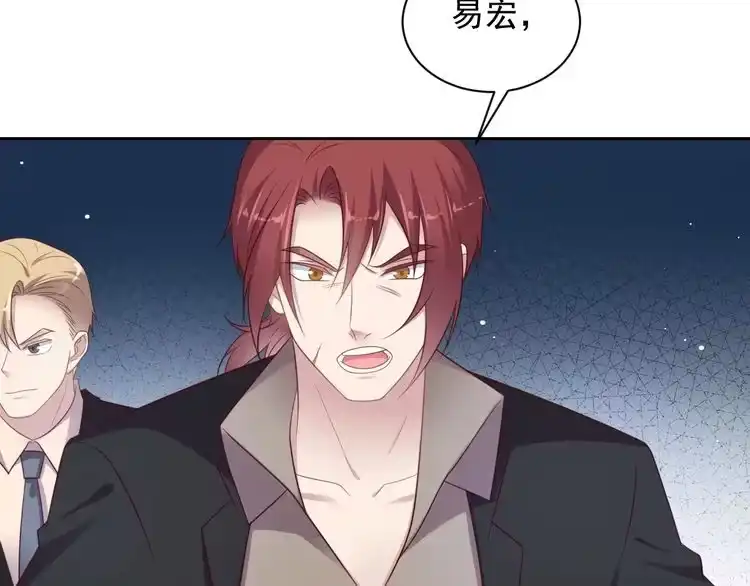 《以唇封缄》第117话 长生被绑架 第76页