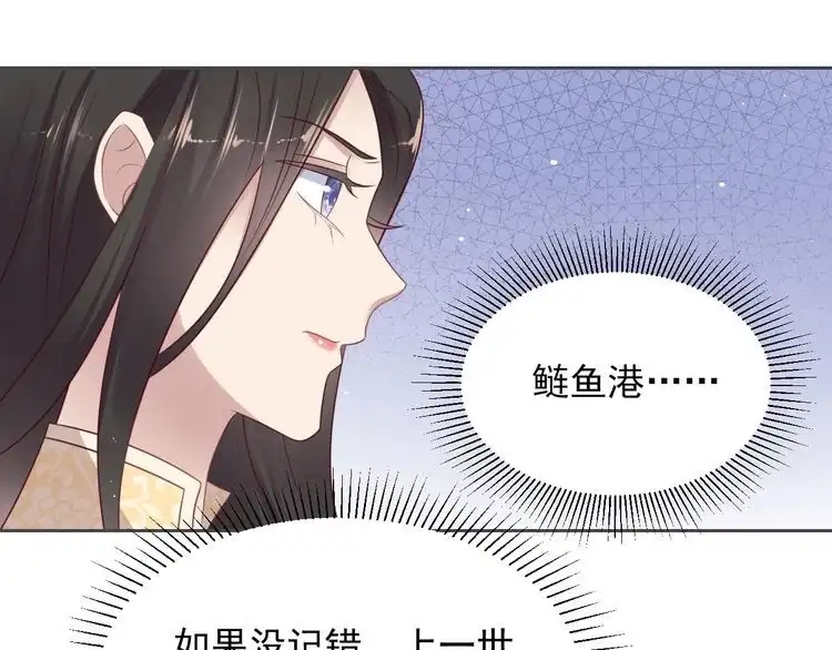 《以唇封缄》第117话 长生被绑架 第46页