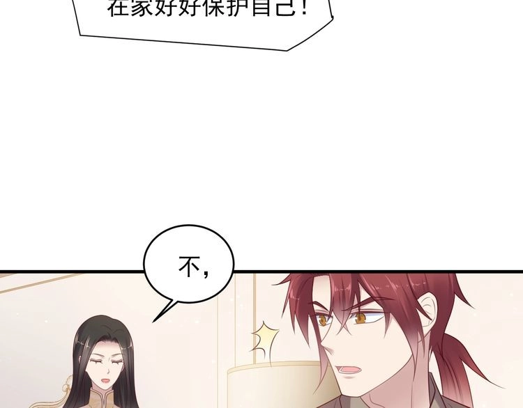 《以唇封缄》第117话 长生被绑架 第40页