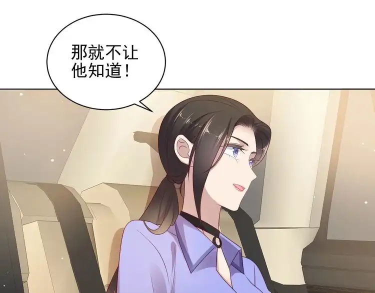 《以唇封缄》第117话 长生被绑架 第54页