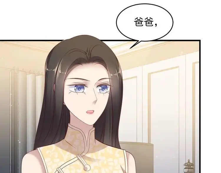 《以唇封缄》第117话 长生被绑架 第22页