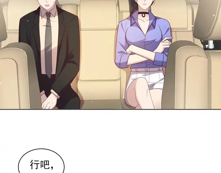 《以唇封缄》第117话 长生被绑架 第56页