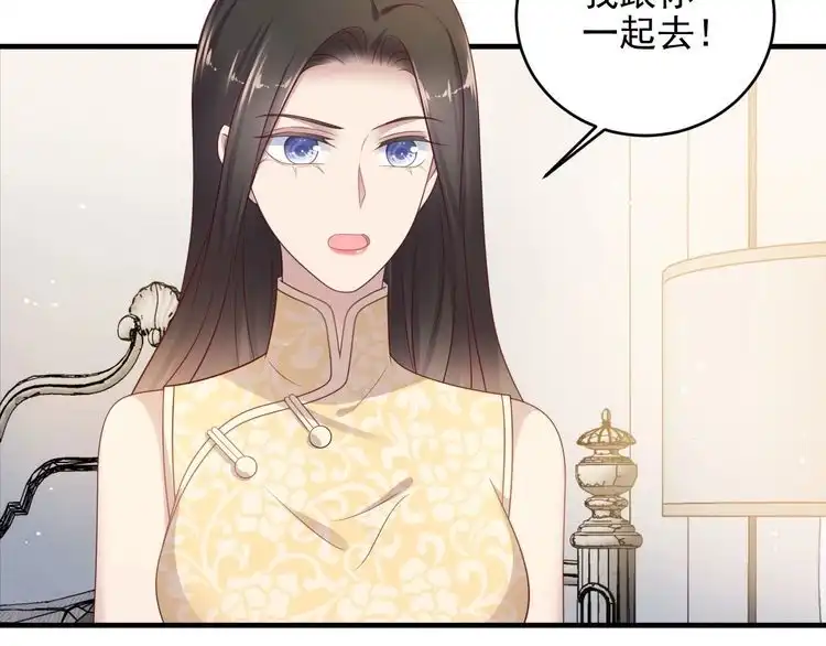 《以唇封缄》第117话 长生被绑架 第42页
