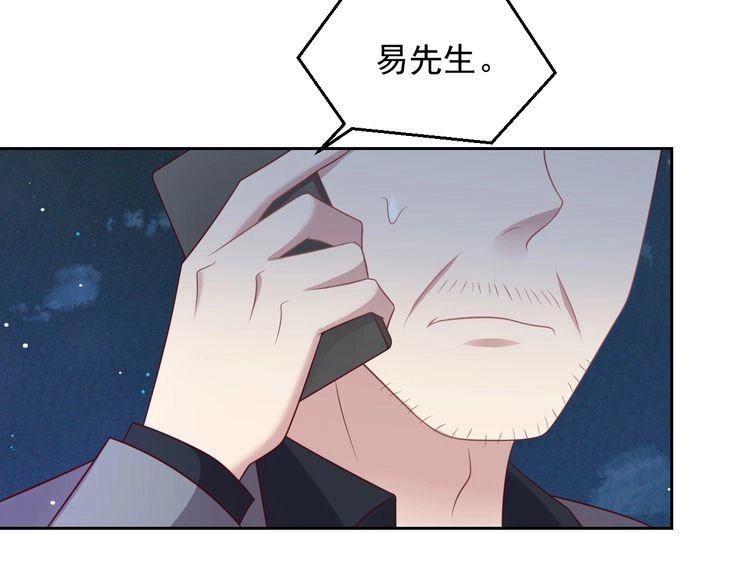 《以唇封缄》第117话 长生被绑架 第87页