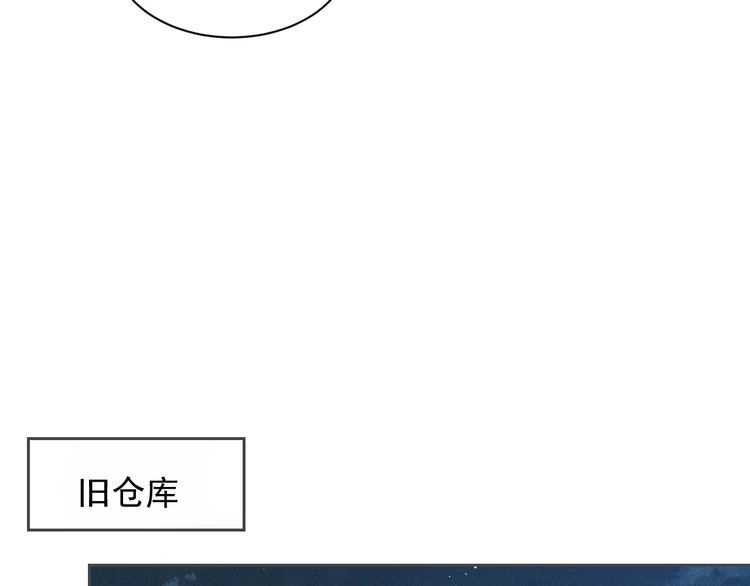 《以唇封缄》第117话 长生被绑架 第58页