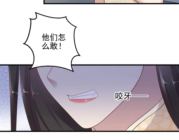 《以唇封缄》第117话 长生被绑架 第14页