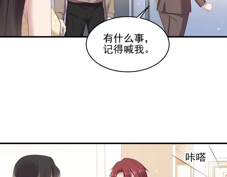 《以唇封缄》第117话 长生被绑架 第25页
