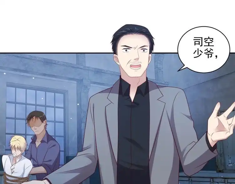 《以唇封缄》第117话 长生被绑架 第71页