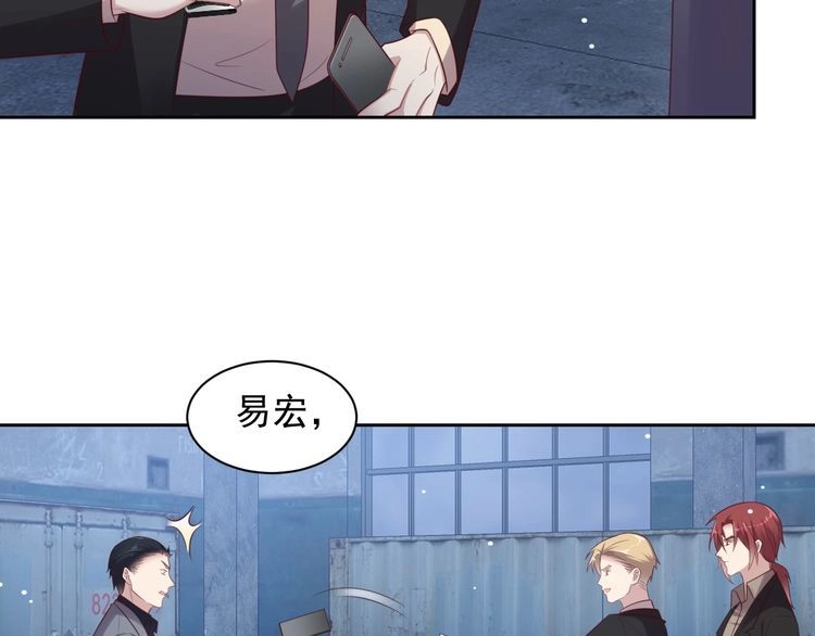 《以唇封缄》第117话 长生被绑架 第82页