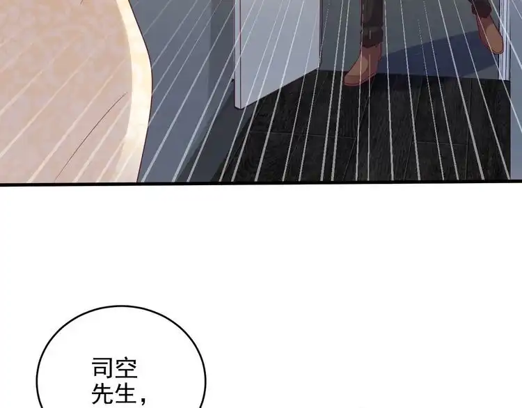 《以唇封缄》第117话 长生被绑架 第19页