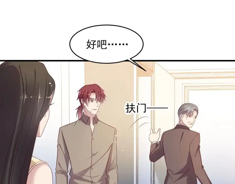 《以唇封缄》第117话 长生被绑架 第24页