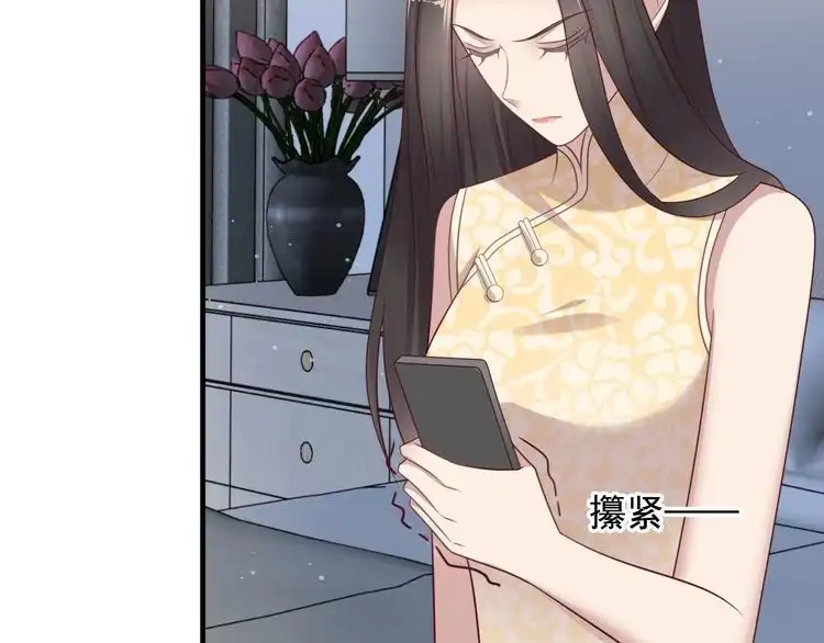 《以唇封缄》第117话 长生被绑架 第13页