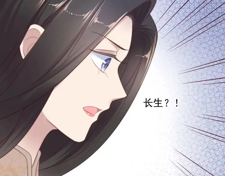 《以唇封缄》第117话 长生被绑架 第7页