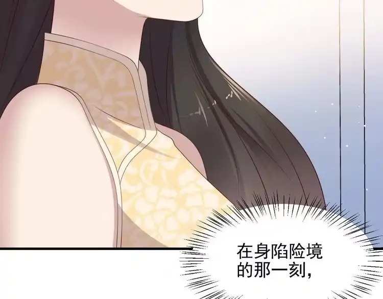 《以唇封缄》第117话 长生被绑架 第30页