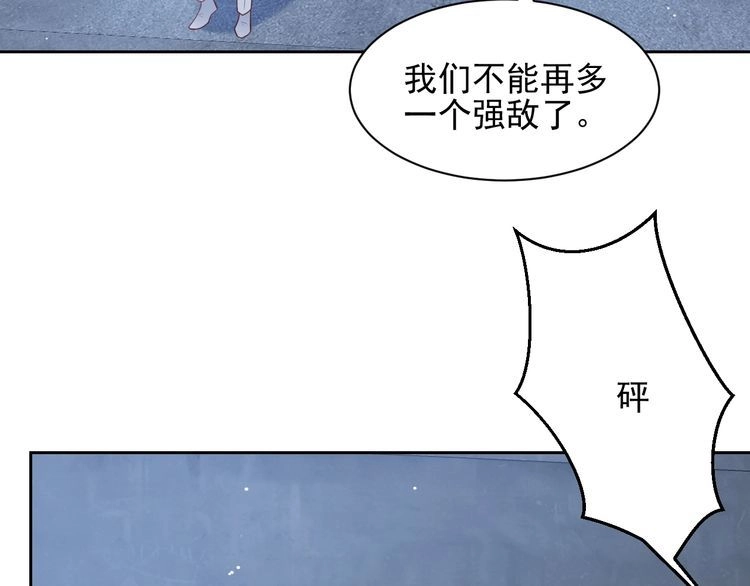 《以唇封缄》第117话 长生被绑架 第66页