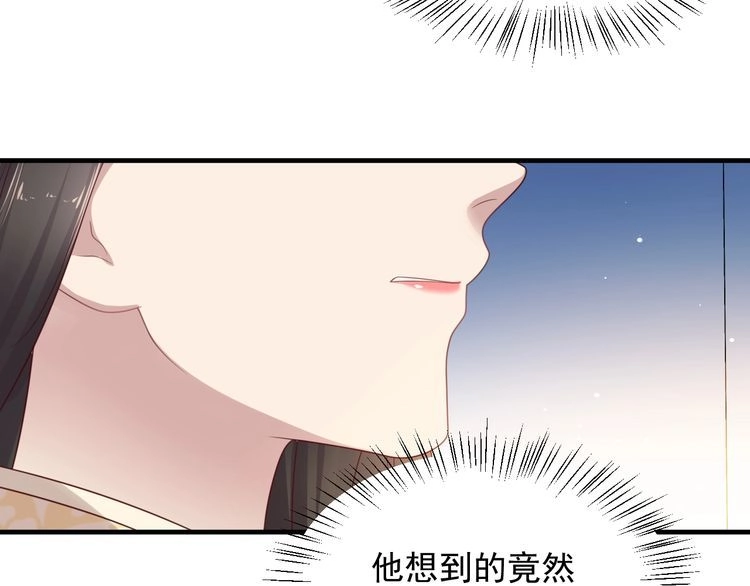 《以唇封缄》第117话 长生被绑架 第31页