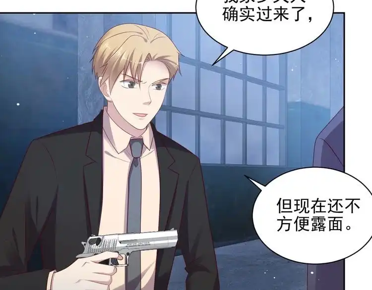 《以唇封缄》第117话 长生被绑架 第81页