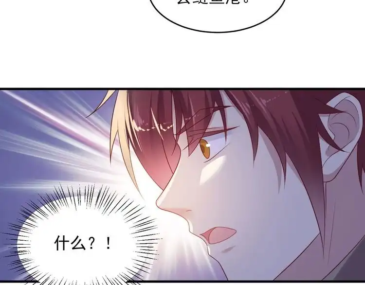 《以唇封缄》第117话 长生被绑架 第34页