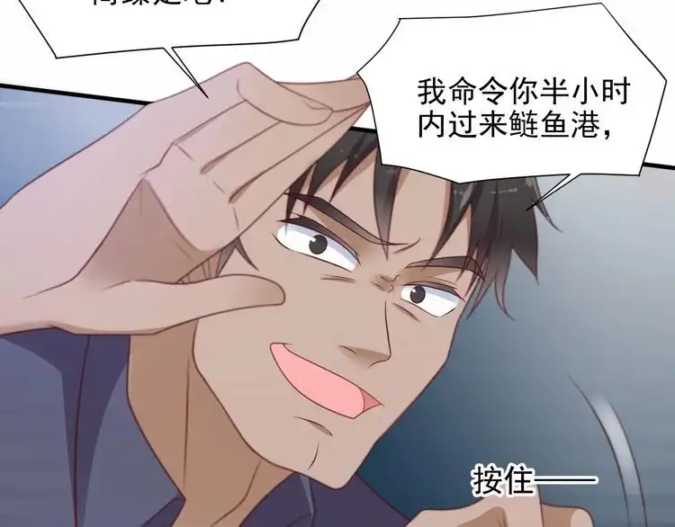 《以唇封缄》第117话 长生被绑架 第9页