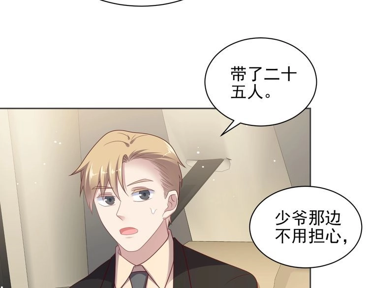 《以唇封缄》第117话 长生被绑架 第52页