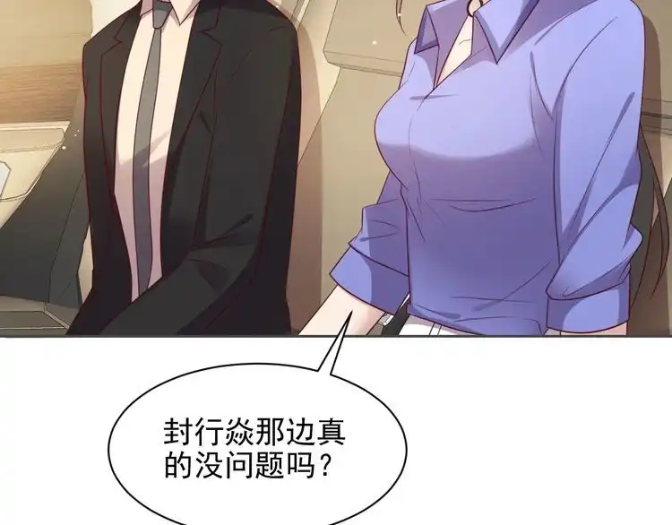 《以唇封缄》第117话 长生被绑架 第51页