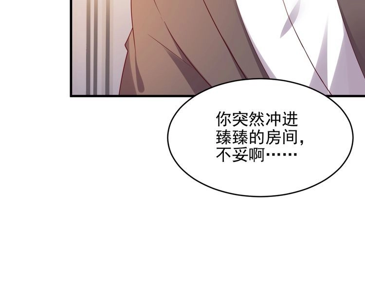 《以唇封缄》第117话 长生被绑架 第21页