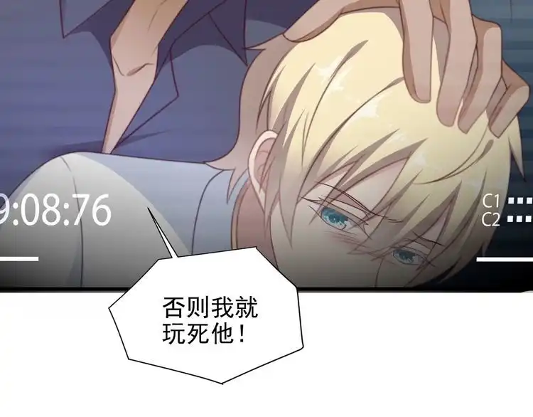 《以唇封缄》第117话 长生被绑架 第10页