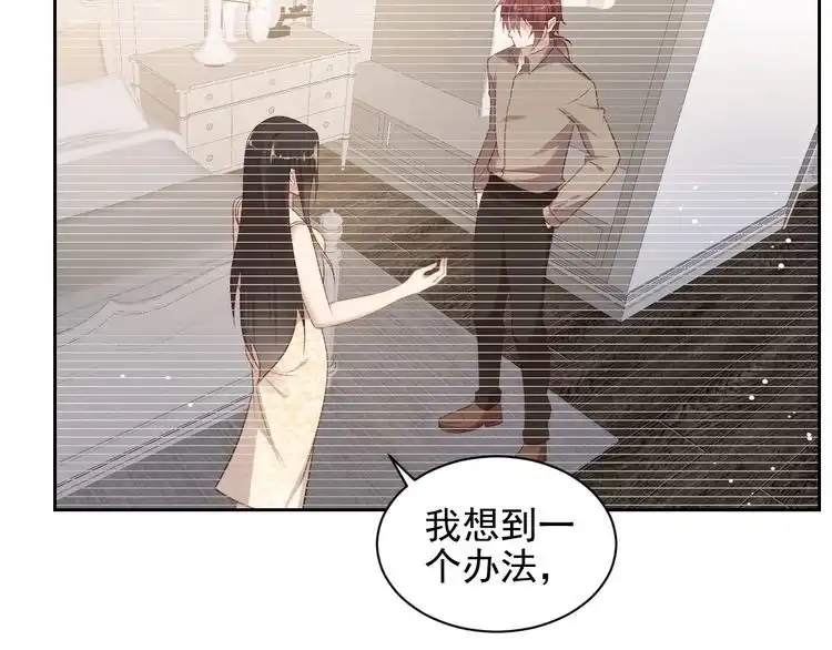 《以唇封缄》第118话 商臻置换长生 第35页